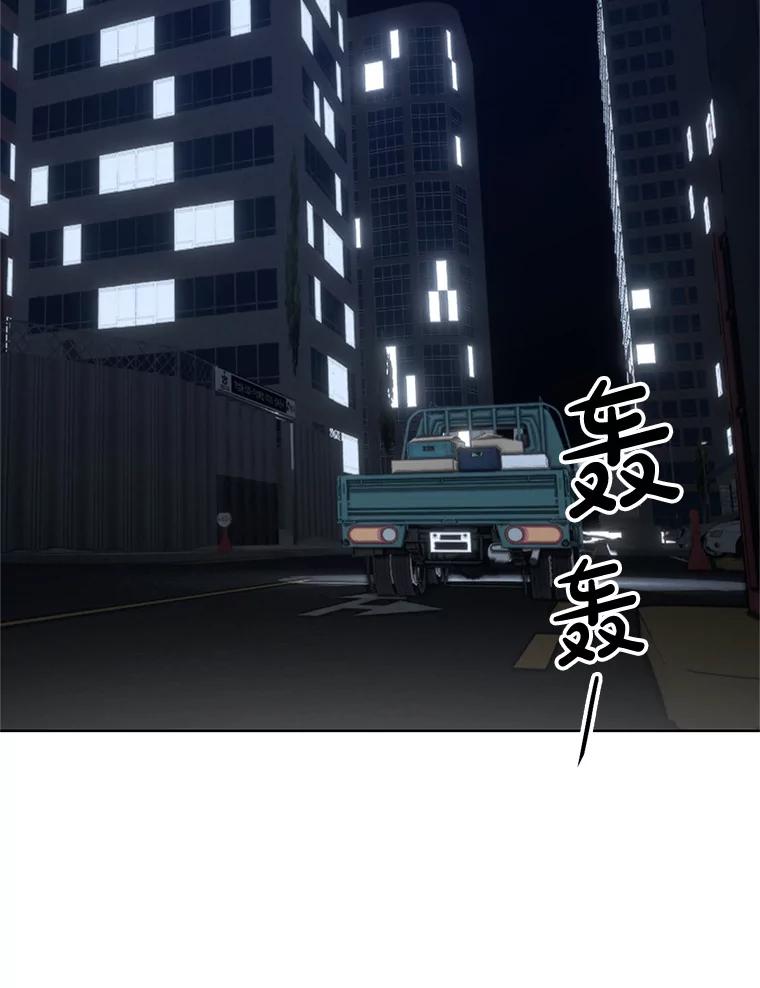 《黄泉餐厅》0.序章 第59页