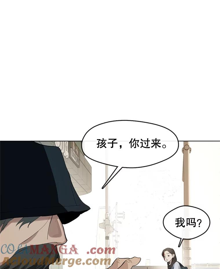 《黄泉餐厅》0.序章 第16页