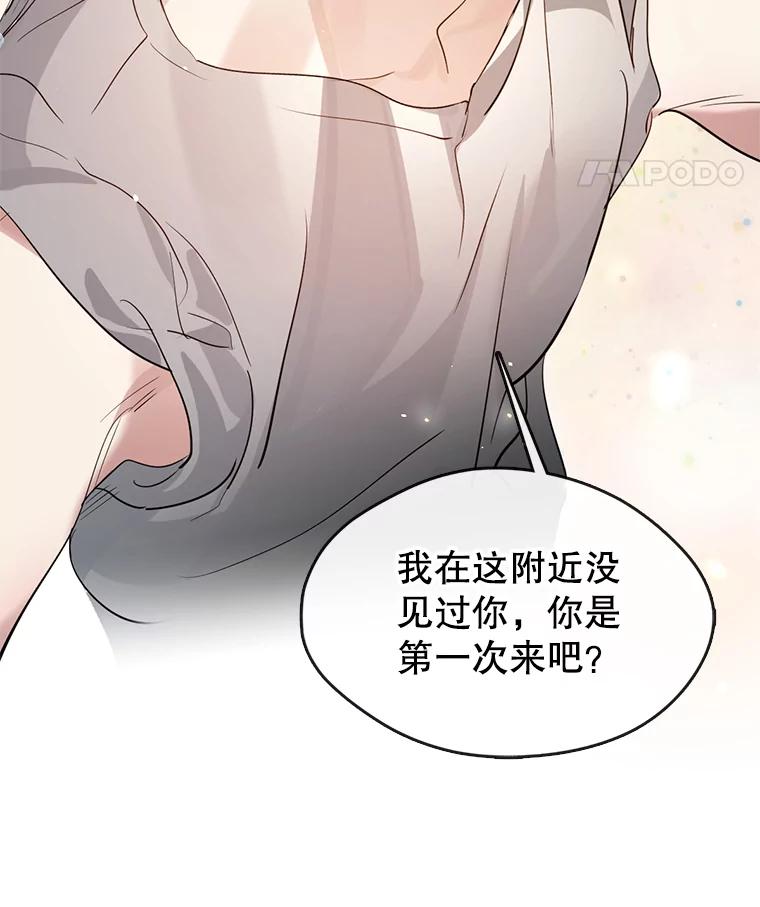 《黄泉餐厅》0.序章 第35页