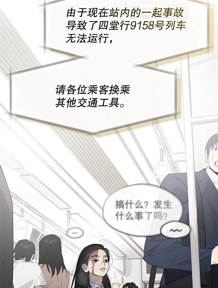 《黄泉餐厅》0.序章 第2页