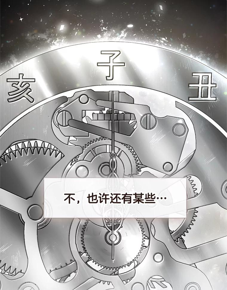 《黄泉餐厅》0.序章 第66页