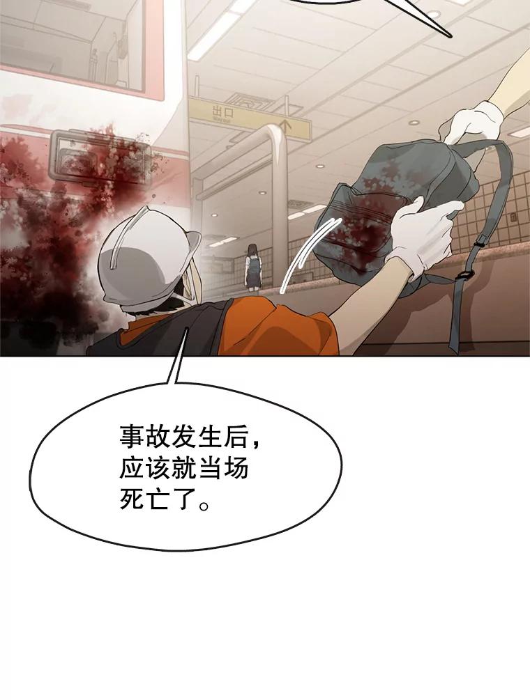 《黄泉餐厅》0.序章 第8页