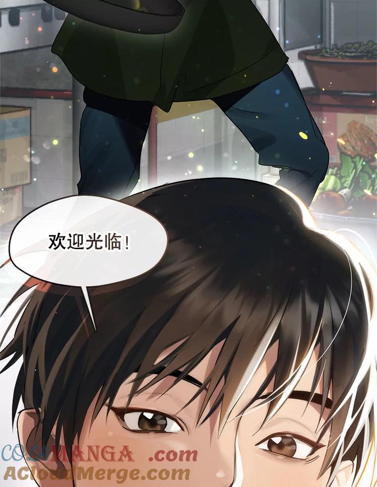 《黄泉餐厅》0.序章 第76页