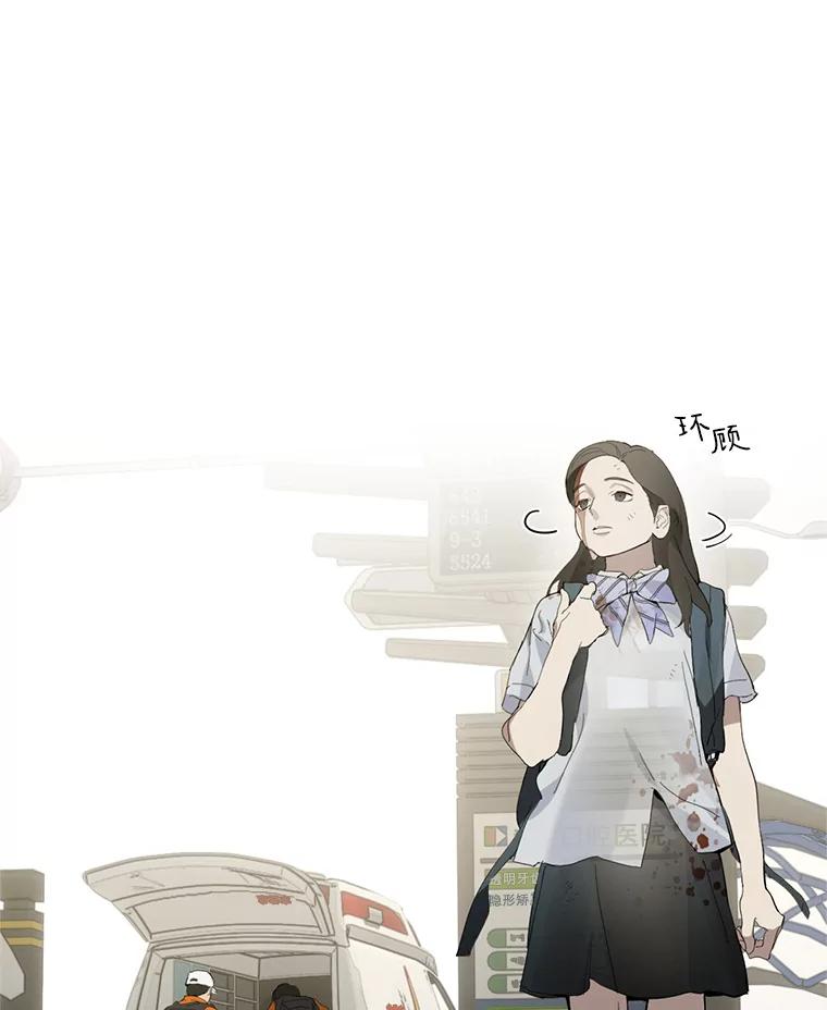《黄泉餐厅》0.序章 第11页