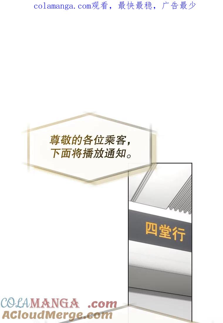 《黄泉餐厅》0.序章 第1页