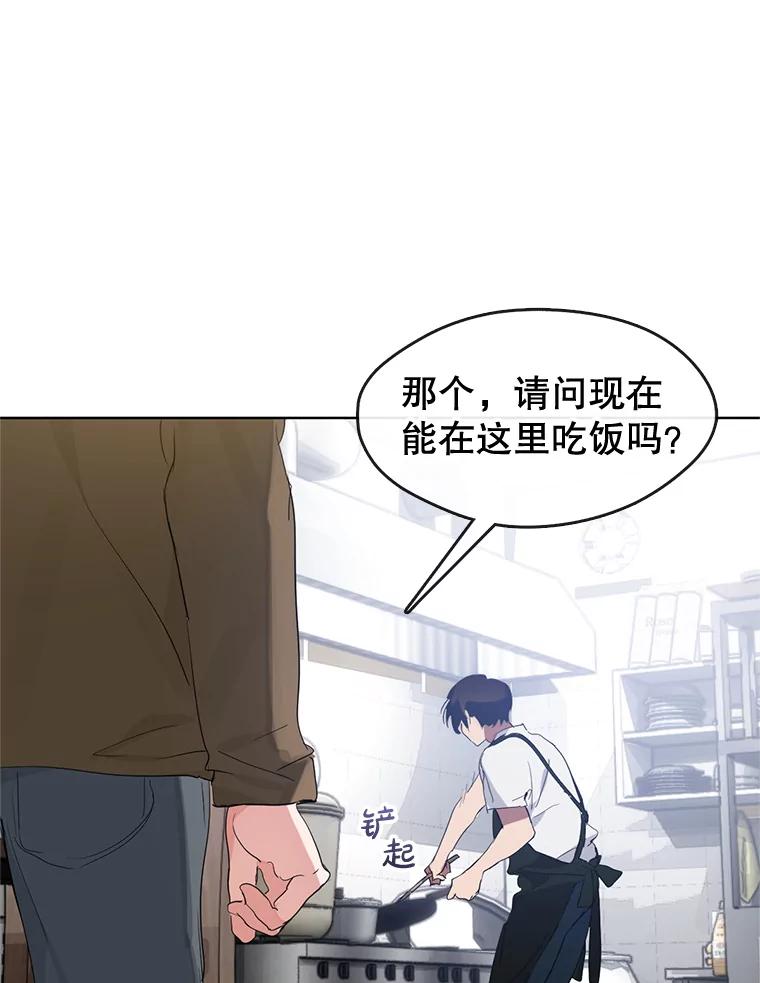 《黄泉餐厅》0.序章 第71页