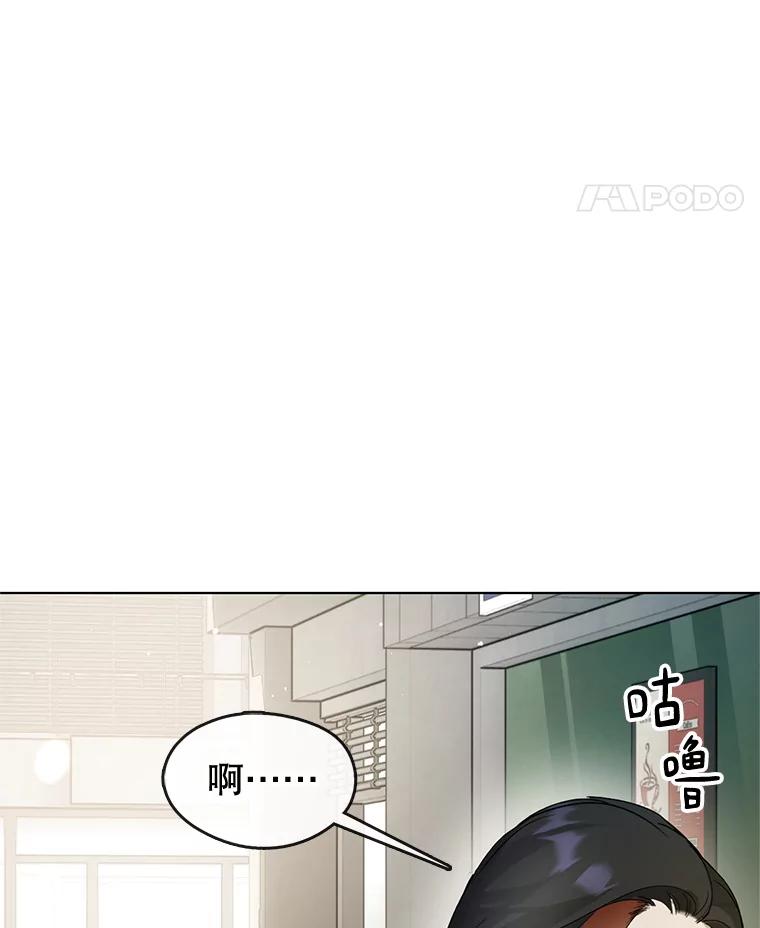 《黄泉餐厅》0.序章 第14页