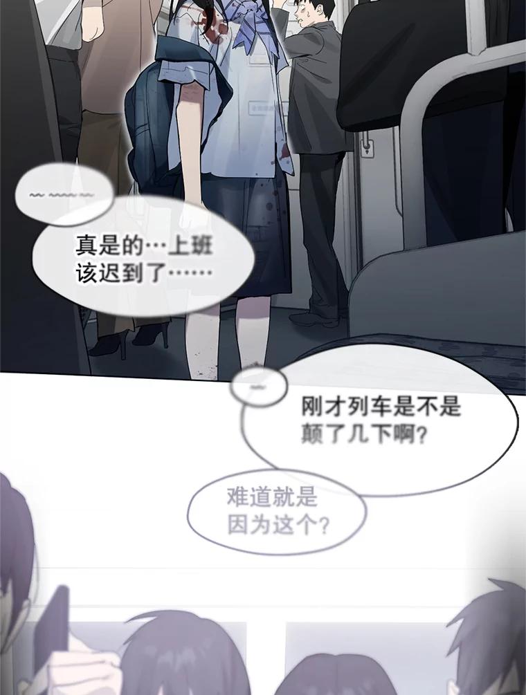 《黄泉餐厅》0.序章 第3页