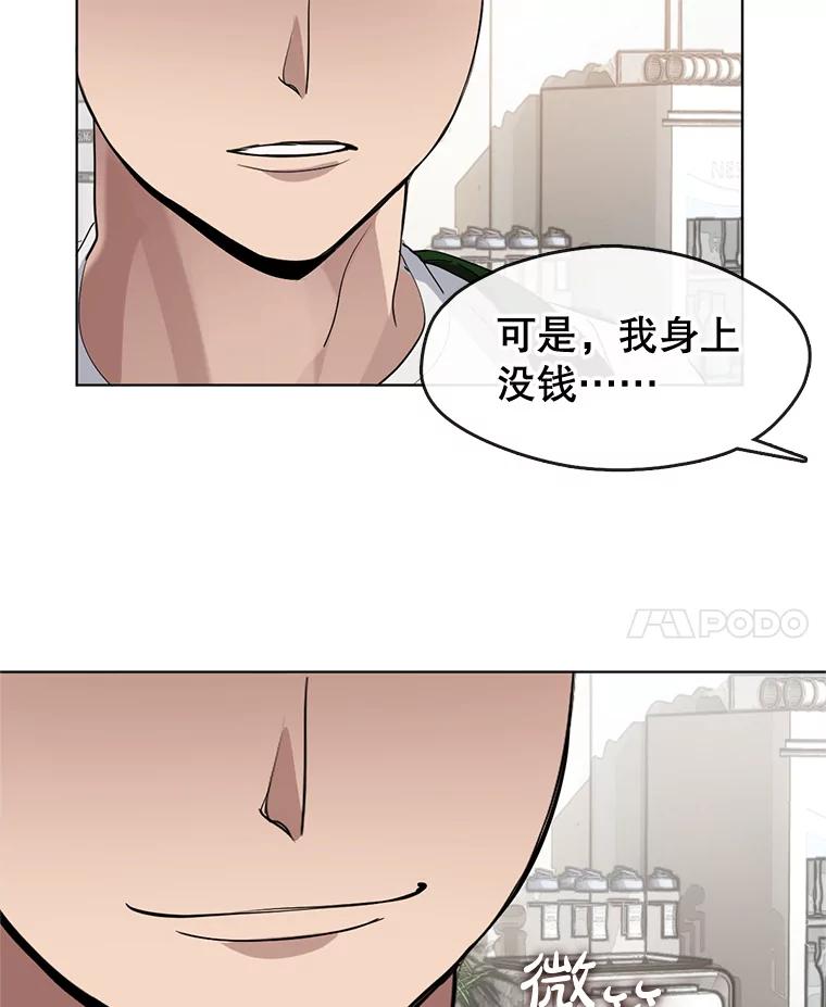 《黄泉餐厅》0.序章 第48页