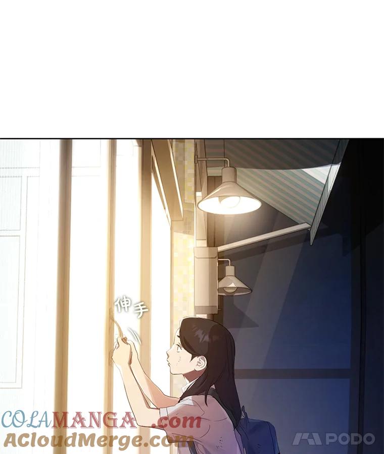 《黄泉餐厅》0.序章 第28页