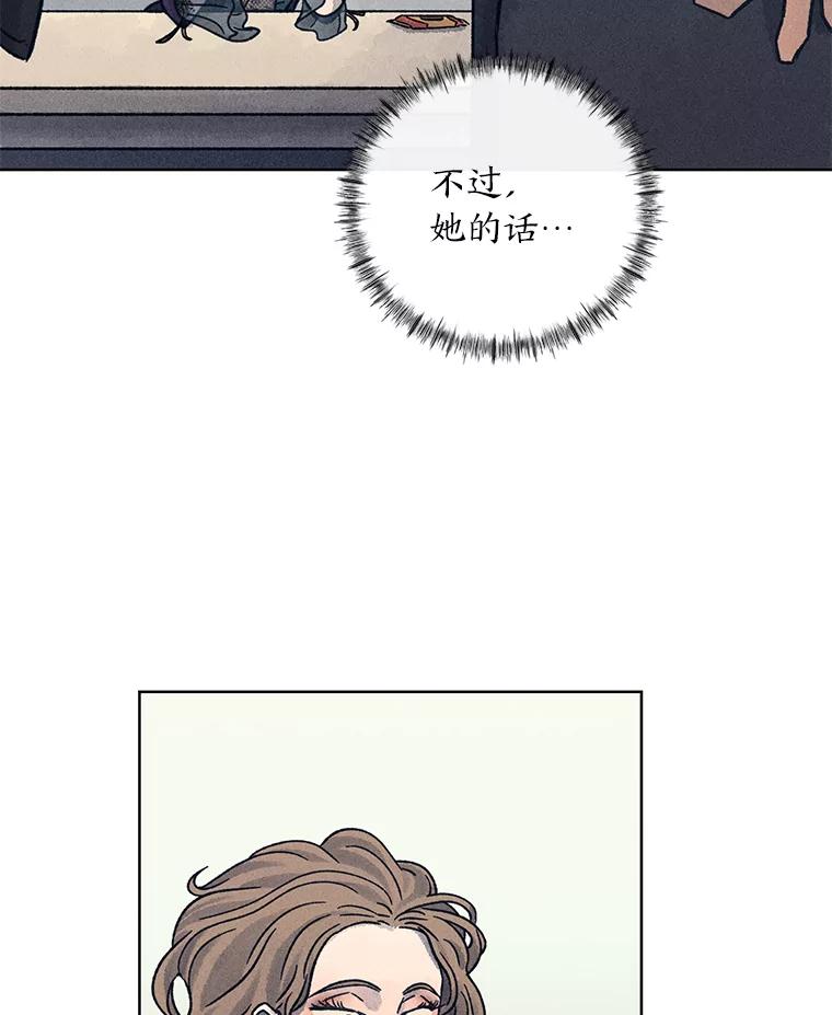 《幻像缉凶》19.另一名连环杀手 第35页