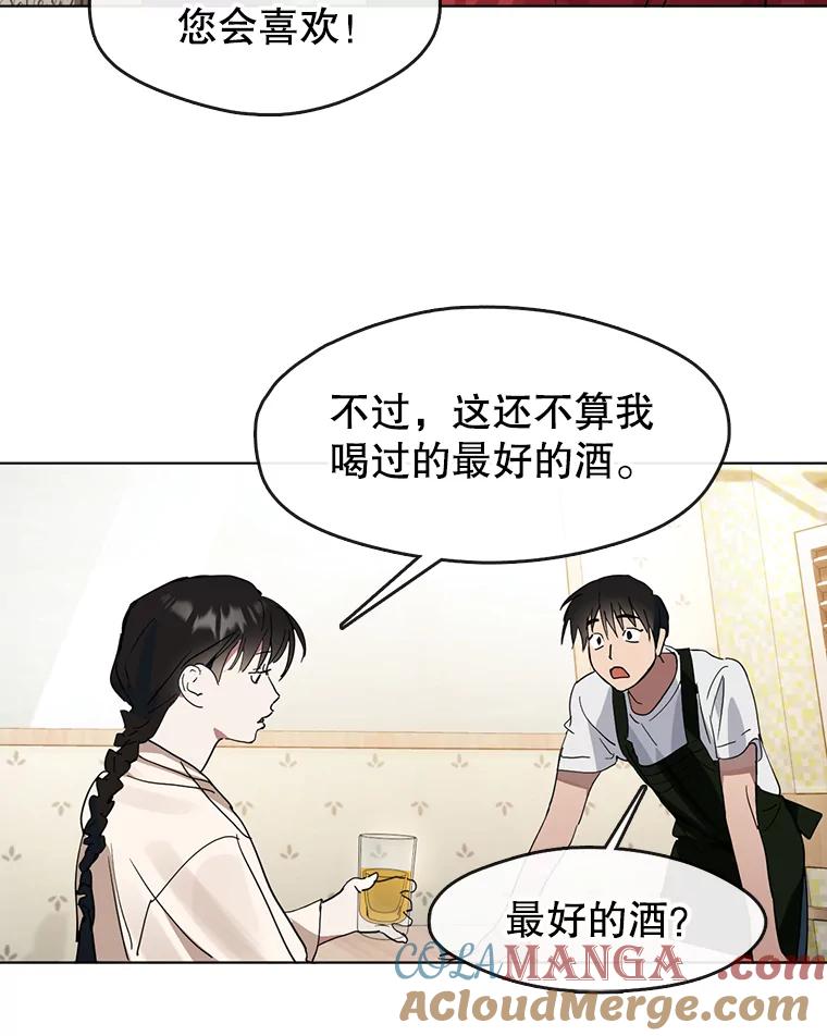 《黄泉餐厅》18.礼物 第19页