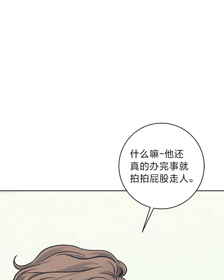 《幻像缉凶》19.另一名连环杀手 第98页