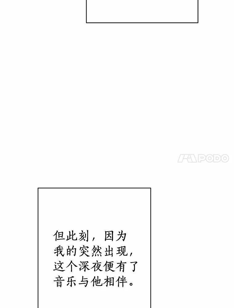 《来自明天的你》20.甘甘大桥 第59页