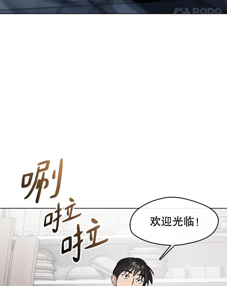 《黄泉餐厅》18.礼物 第66页