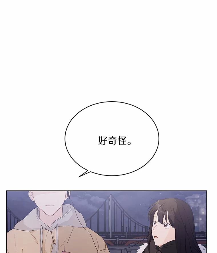 《来自明天的你》20.甘甘大桥 第63页