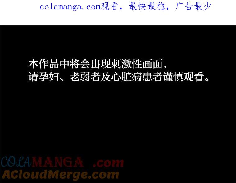 《幻像缉凶》19.另一名连环杀手 第1页