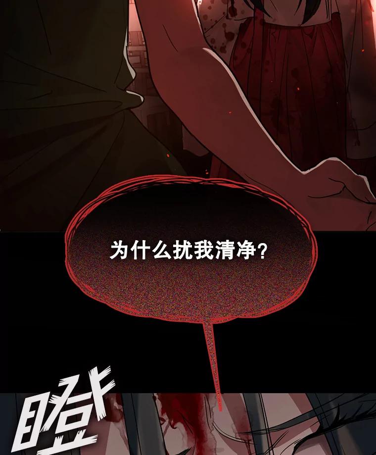 《黄泉餐厅》18.礼物 第3页