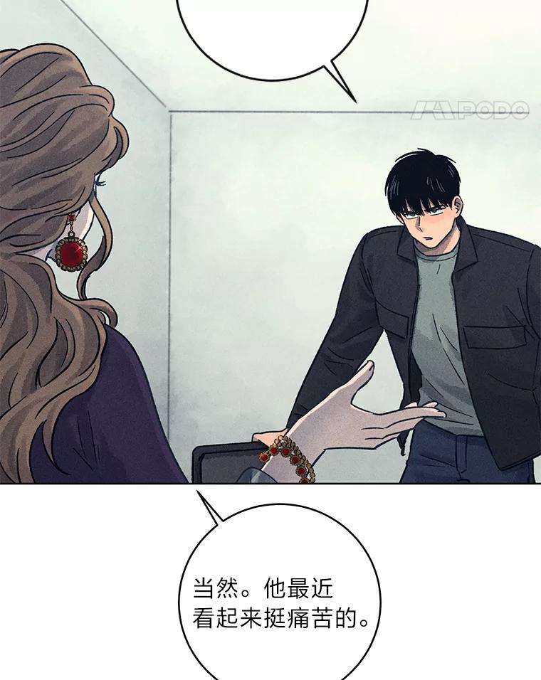 《幻像缉凶》19.另一名连环杀手 第15页