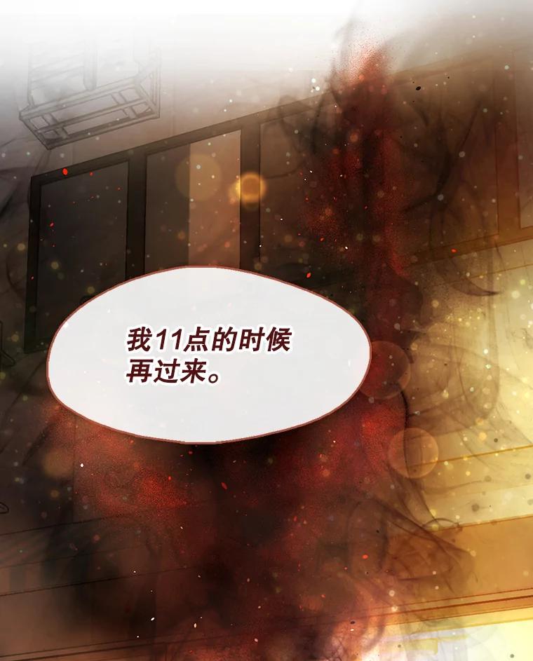 《黄泉餐厅》18.礼物 第12页