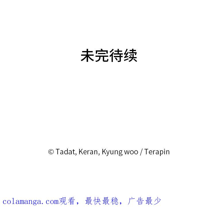 《幻像缉凶》19.另一名连环杀手 第102页
