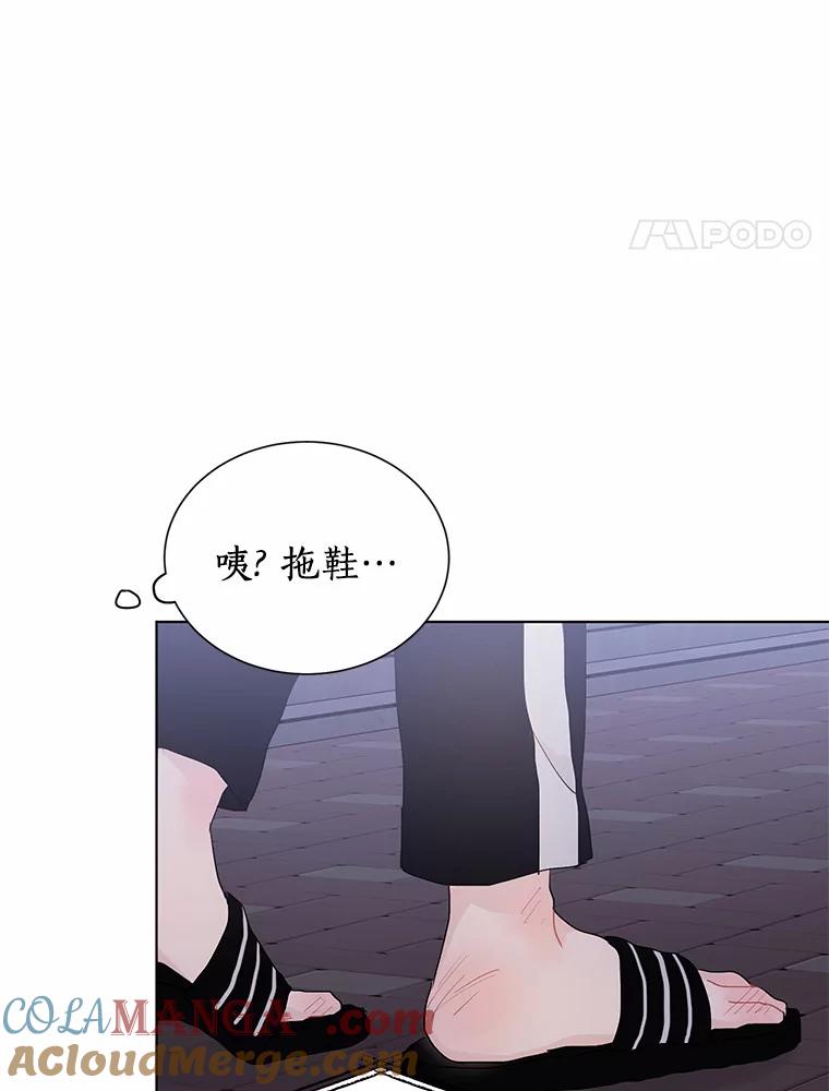 《来自明天的你》20.甘甘大桥 第4页