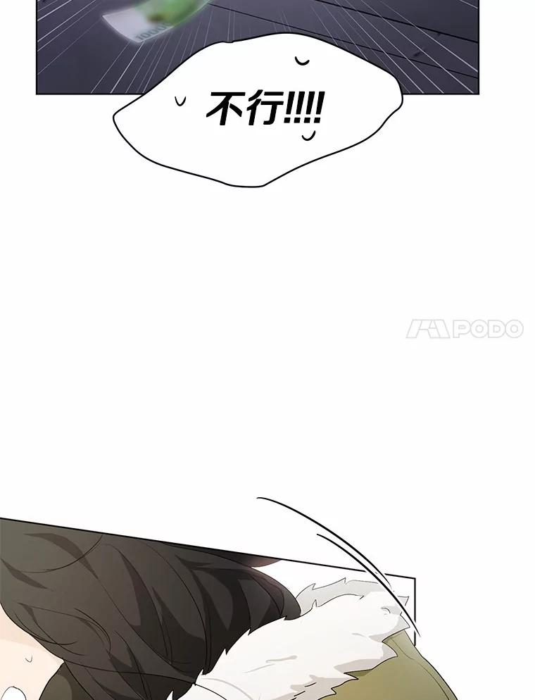 《来自明天的你》20.甘甘大桥 第20页