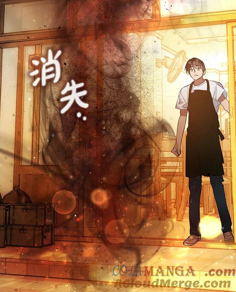 《黄泉餐厅》18.礼物 第13页