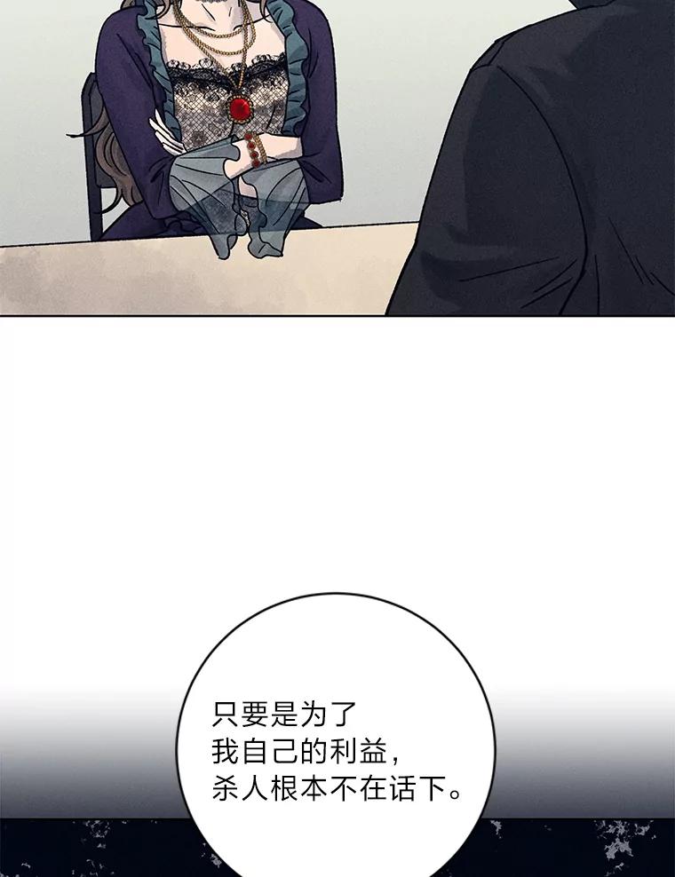 《幻像缉凶》19.另一名连环杀手 第79页