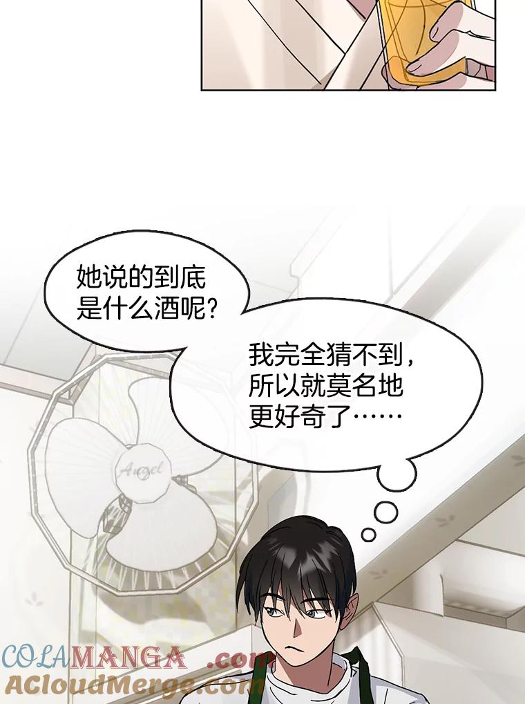 《黄泉餐厅》18.礼物 第22页