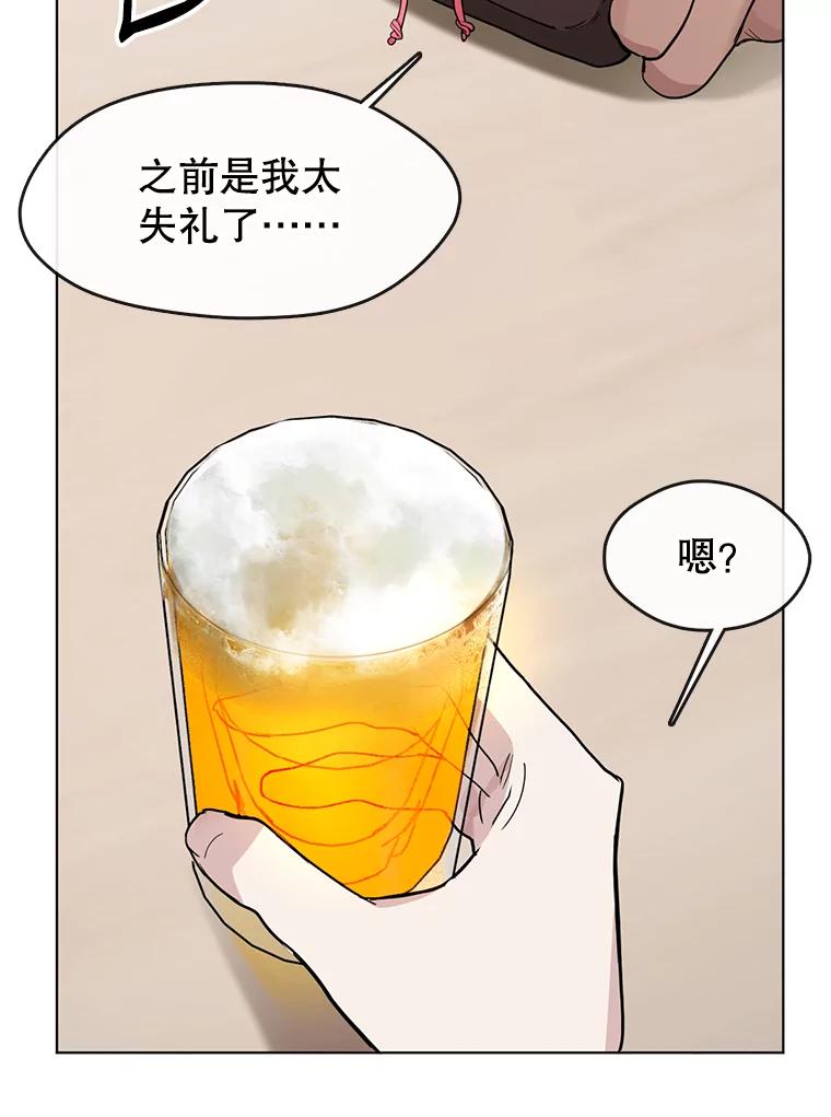 《黄泉餐厅》18.礼物 第27页