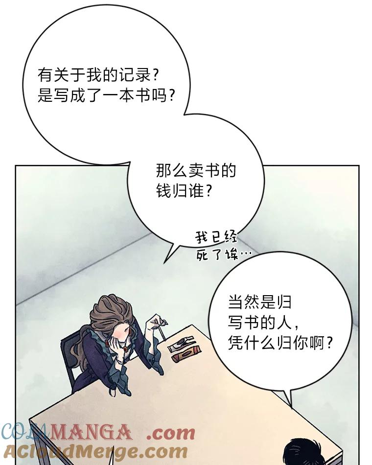 《幻像缉凶》19.另一名连环杀手 第61页