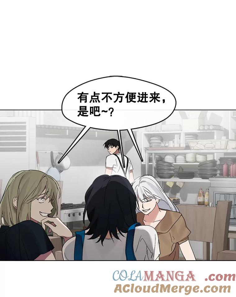 《黄泉餐厅》18.礼物 第61页