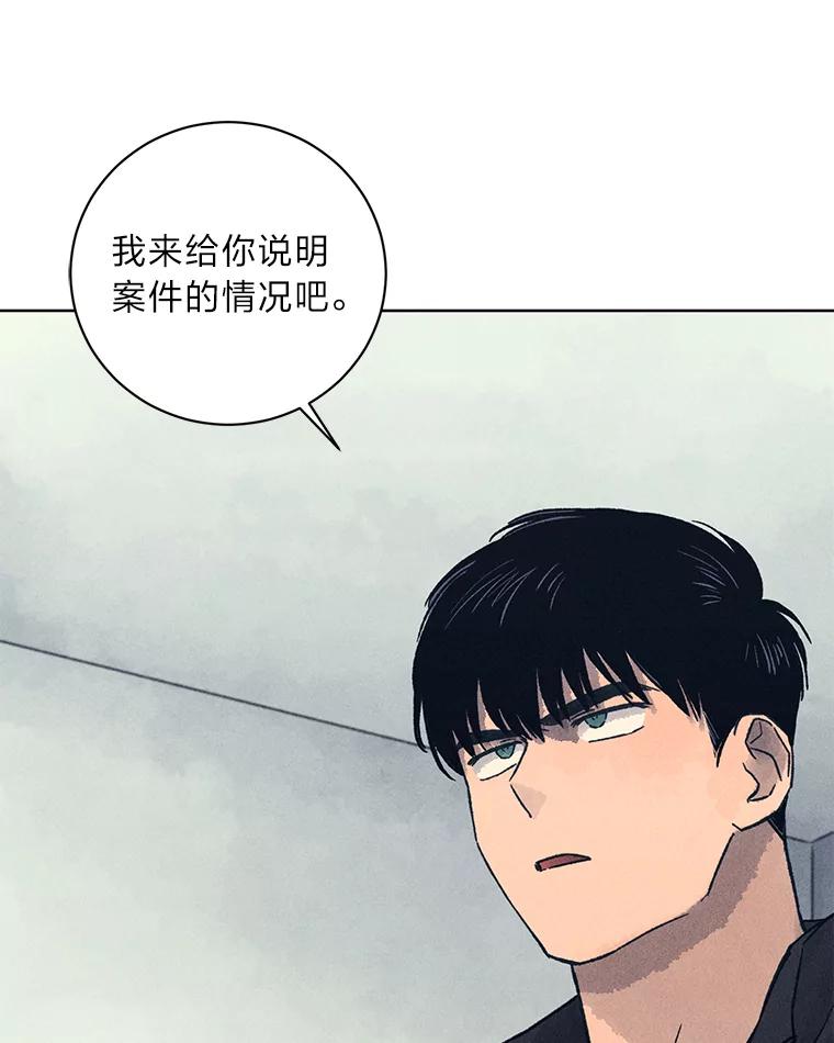 《幻像缉凶》19.另一名连环杀手 第64页