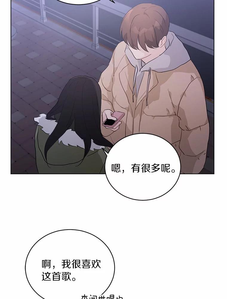 《来自明天的你》20.甘甘大桥 第50页