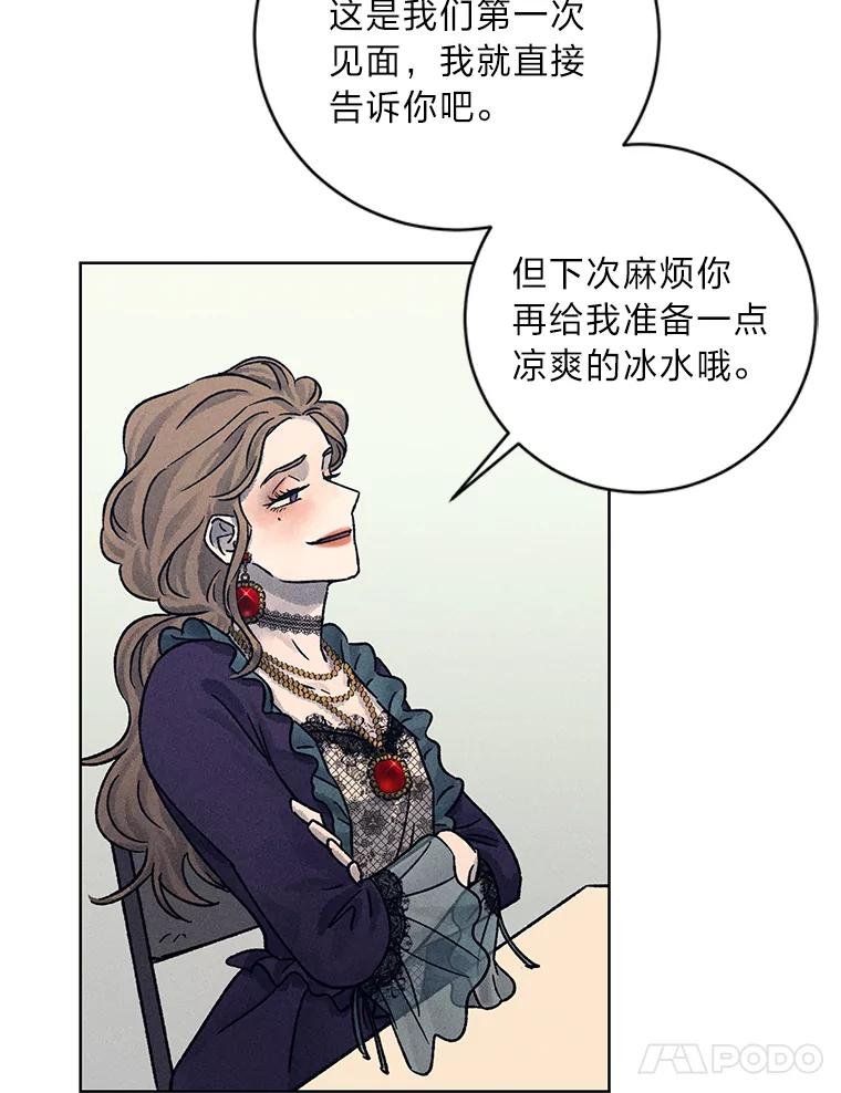 《幻像缉凶》19.另一名连环杀手 第83页