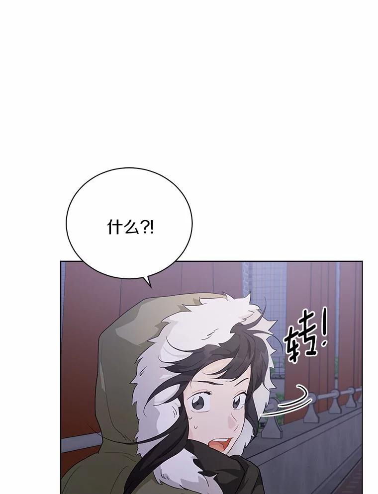 《来自明天的你》20.甘甘大桥 第18页
