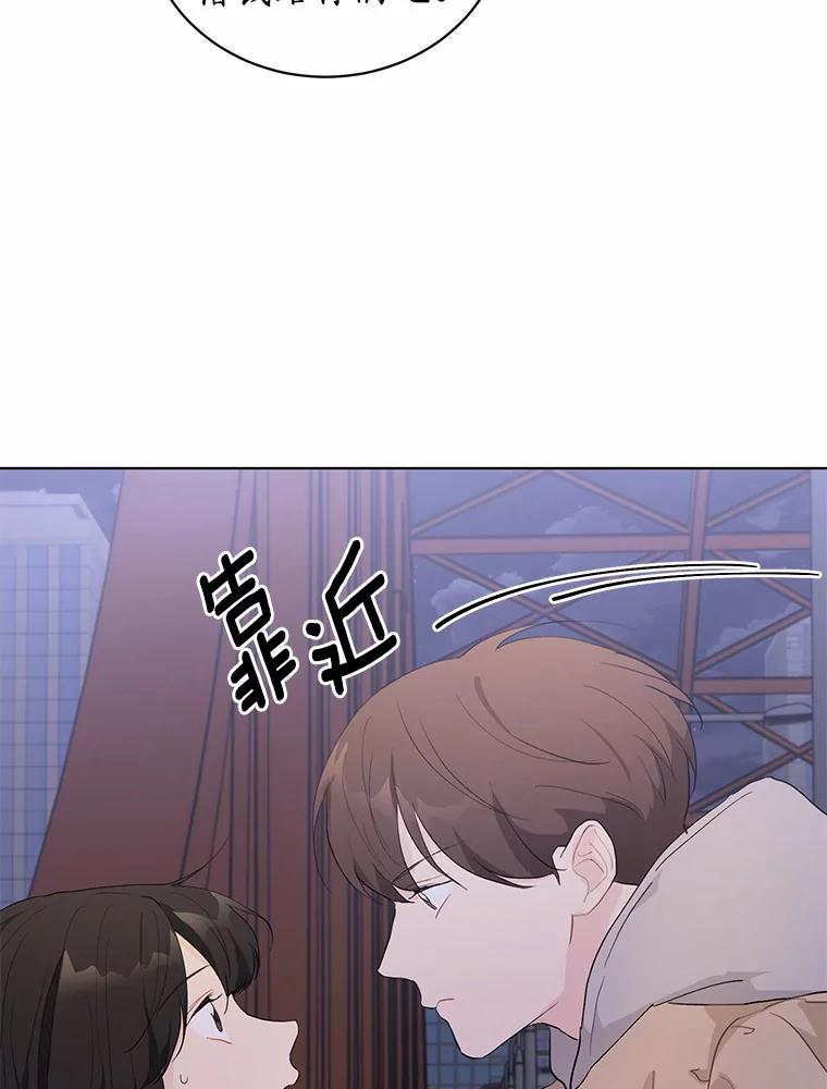 《来自明天的你》20.甘甘大桥 第38页