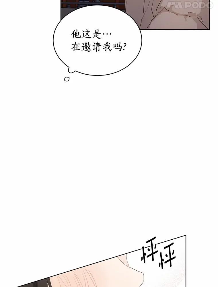 《来自明天的你》20.甘甘大桥 第53页