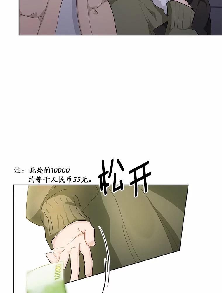 《来自明天的你》20.甘甘大桥 第15页