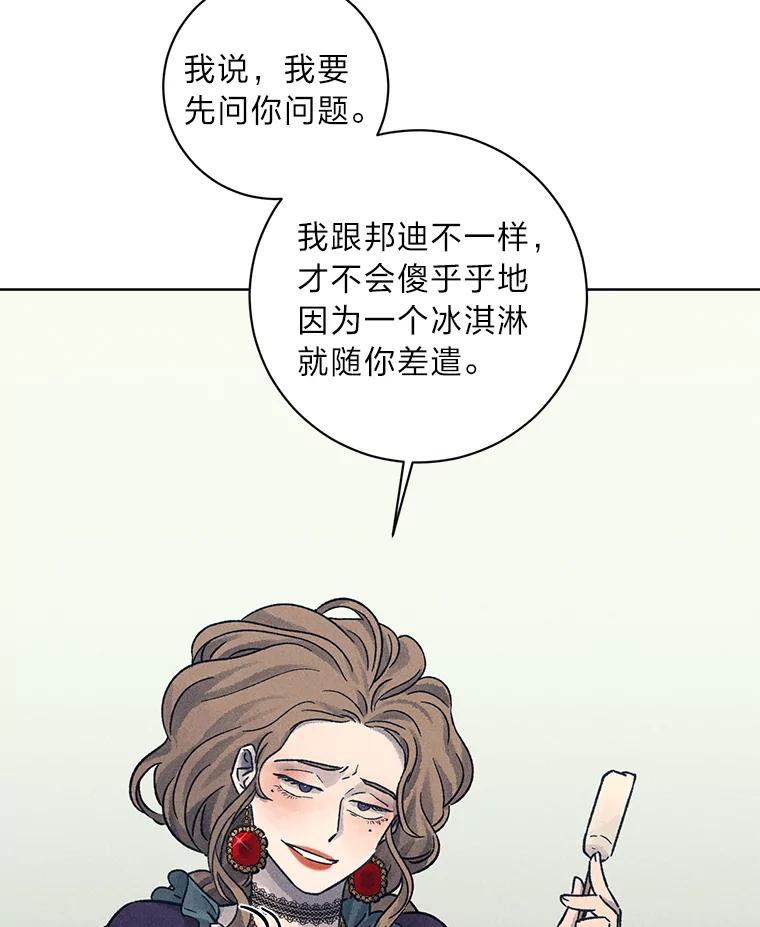 《幻像缉凶》19.另一名连环杀手 第42页