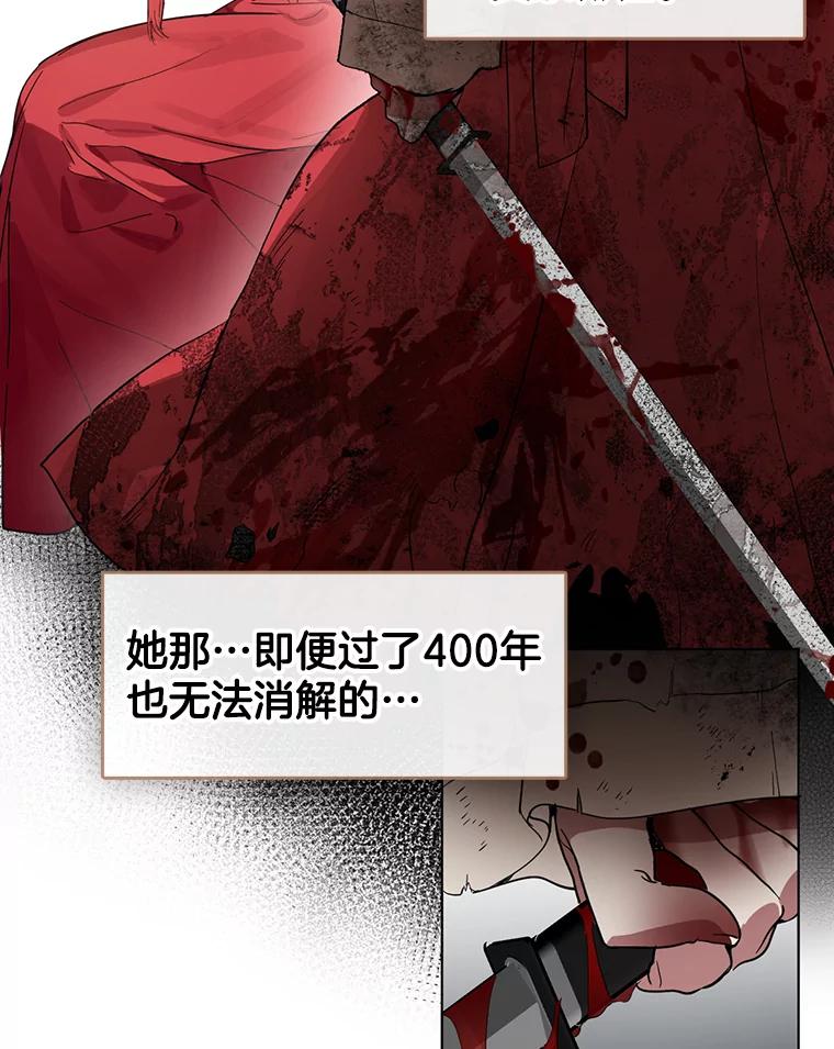 《黄泉餐厅》18.礼物 第42页