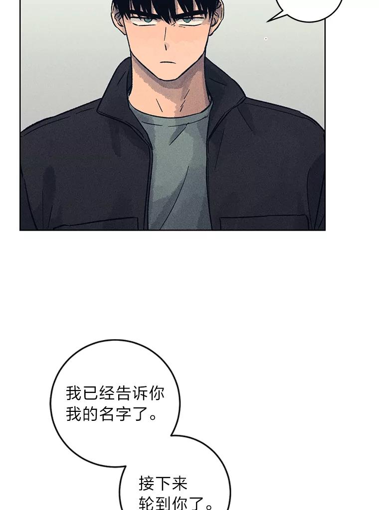 《幻像缉凶》19.另一名连环杀手 第20页