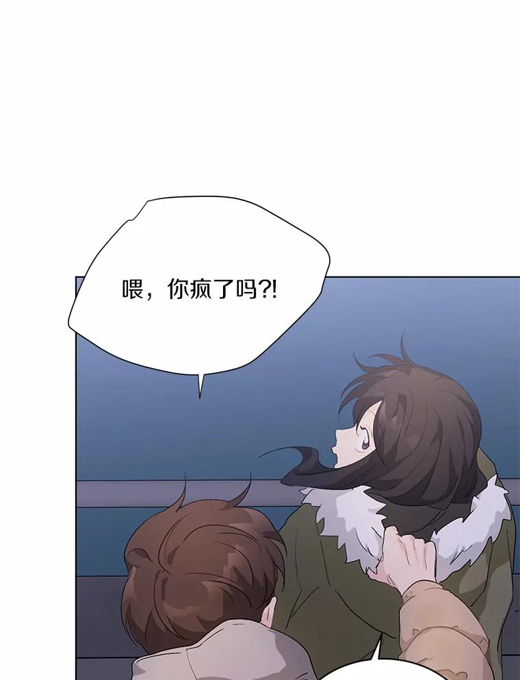《来自明天的你》20.甘甘大桥 第29页