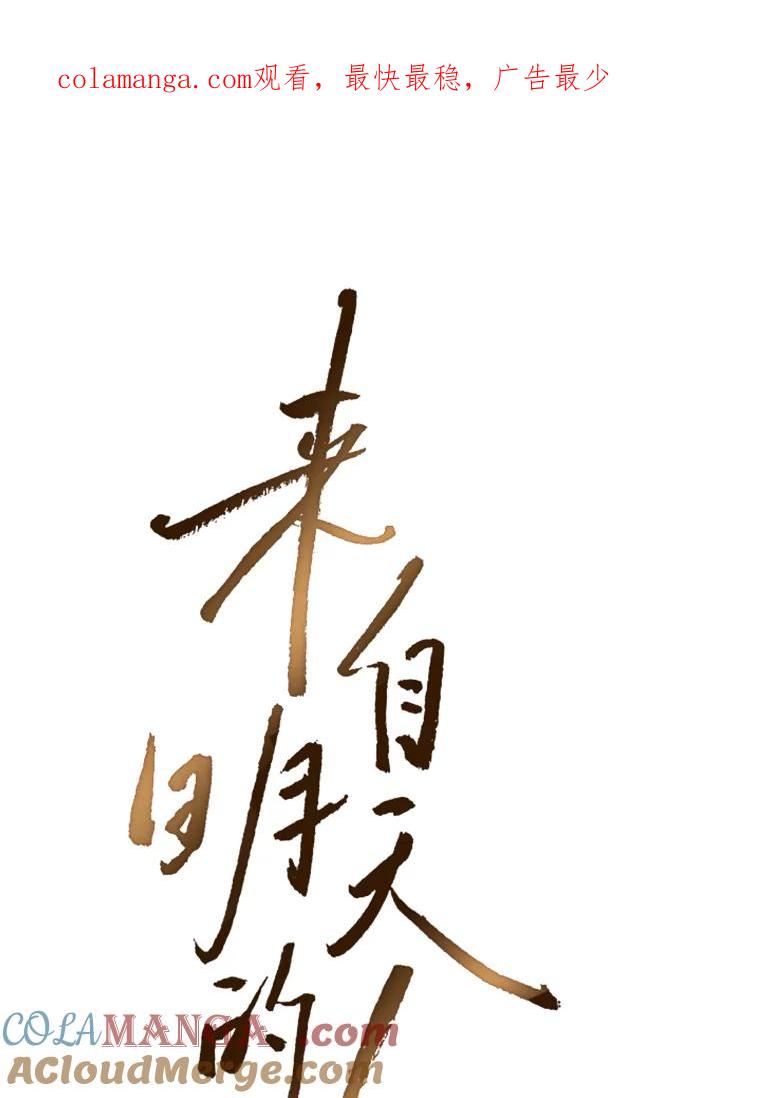 《来自明天的你》20.甘甘大桥 第1页