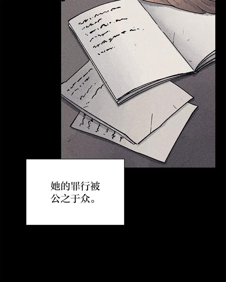 《幻像缉凶》19.另一名连环杀手 第54页