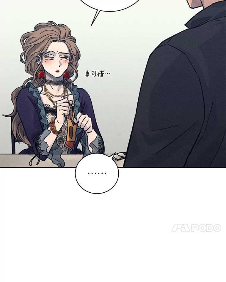 《幻像缉凶》19.另一名连环杀手 第63页