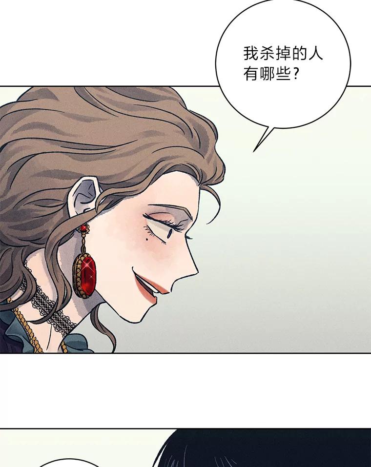 《幻像缉凶》19.另一名连环杀手 第75页