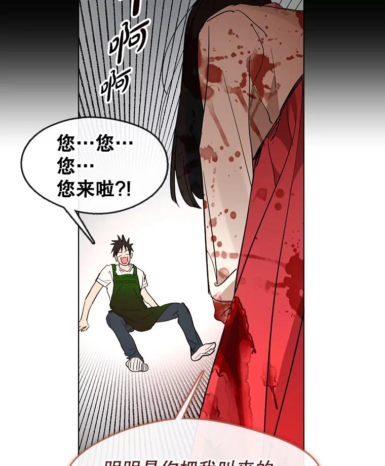 《黄泉餐厅》18.礼物 第5页