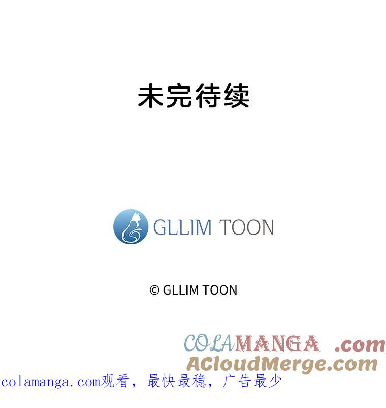 《黄泉餐厅》18.礼物 第88页